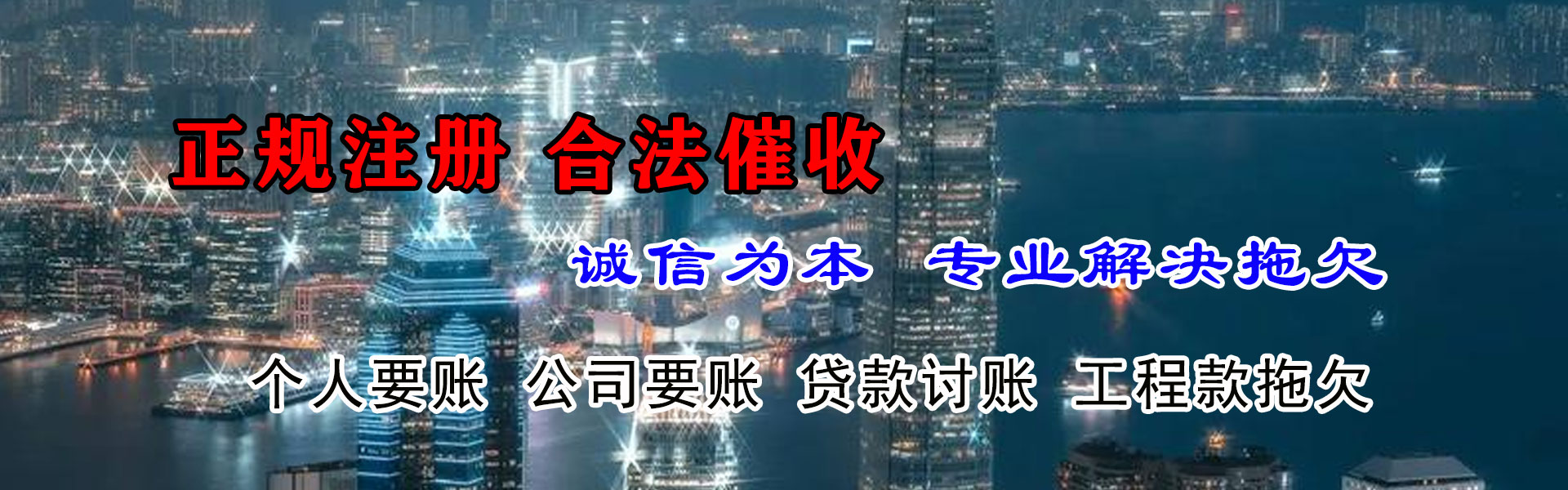 霍山追债公司