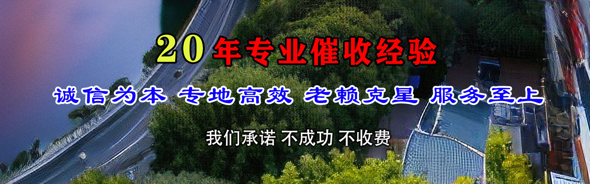 霍山清债公司